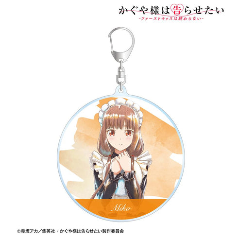 『かぐや様は告らせたい-ファーストキッスは終わらない-』描き下ろしイラスト 伊井野ミコ メイド&執事ver. Ani-Art aqua label BIGアクリルキーホルダー【202411再販】