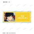 『BANANA FISH』トレーディングアクリルネームプレート(全10種)BOX