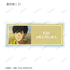 『BANANA FISH』トレーディングアクリルネームプレート(全10種)BOX
