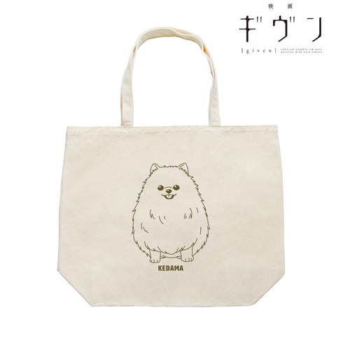 『ギヴン』毛玉 トートバッグ【202502再販】