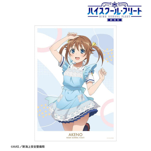 『ハイスクール・フリート』描き下ろしイラスト 岬 明乃 制服エプロンver. A3マット加工ポスター【202603再販】
