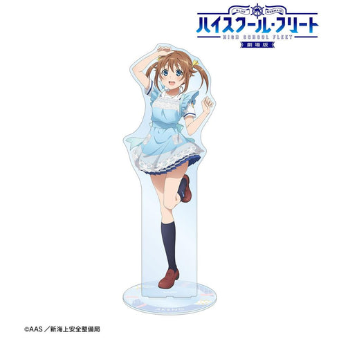『ハイスクール・フリート』描き下ろしイラスト 岬 明乃 制服エプロンver. 特大アクリルスタンド【202603再販】