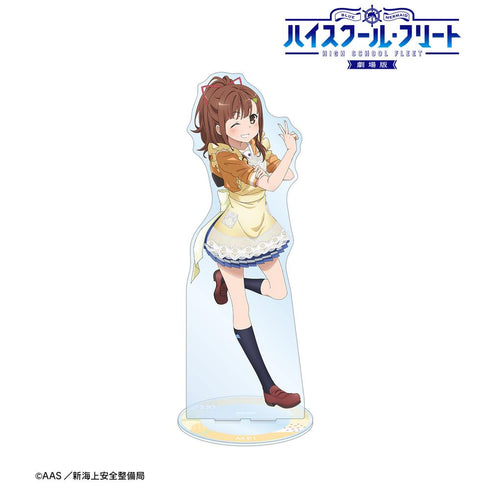 『ハイスクール・フリート』描き下ろしイラスト 西崎 芽依 制服エプロンver. 特大アクリルスタンド【202411再販】