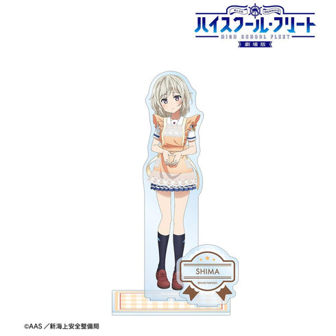 『ハイスクール・フリート』描き下ろしイラスト 立石 志摩 制服エプロンver. パーツ付きBIGアクリルスタンド【202603再販】