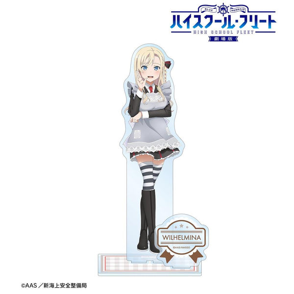 『ハイスクール・フリート』描き下ろしイラスト ヴィルヘルミーナ 制服エプロンver. パーツ付きBIGアクリルスタンド【202609再販】