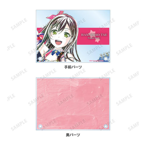 『バンドリ! ガールズバンドパーティ!』花園 たえ Ani-Art 第4弾 ダブルアクリルパネル【202408再販】