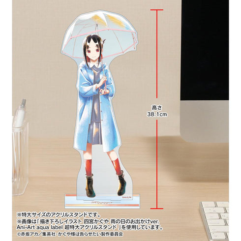 『かぐや様は告らせたい-ファーストキッスは終わらない-』描き下ろしイラスト 四宮かぐや ストリートファッションver. Ani-Art aqua label 超特大アクリルスタンド【202411再販】