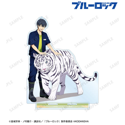 『ブルーロック』東武動物公園コラボ 描き下ろしイラスト 潔世⼀ 飼育係ver. BIGアクリルスタンド