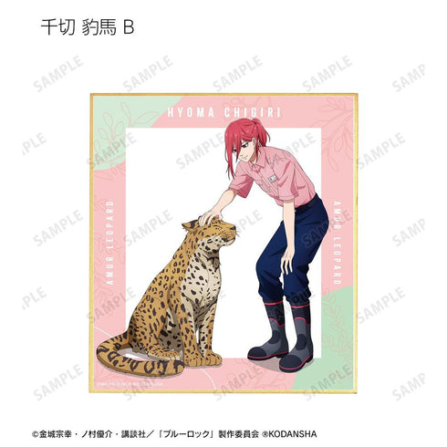 『ブルーロック』東武動物公園コラボ 描き下ろしイラスト 飼育係ver. トレーディングミニ色紙(単位/BOX)【202606再販】