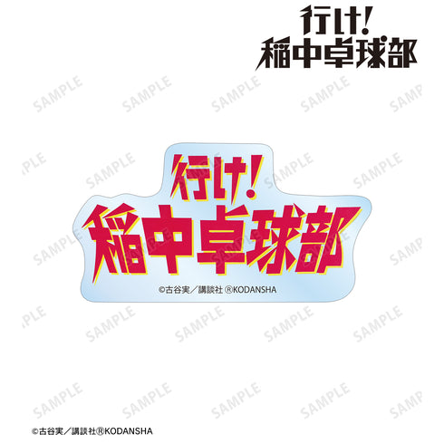『行け!稲中卓球部』ロゴ ダイカットステッカー