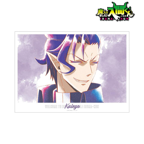 『魔入りました!入間くん』ナベリウス・カルエゴ Ani-Art aqua label A3マット加工ポスター【202512再販】