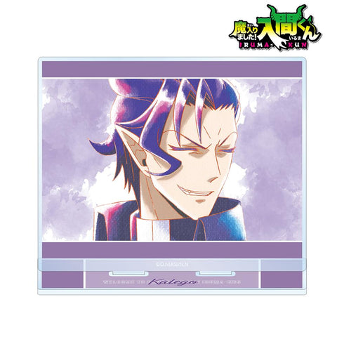 『魔入りました!入間くん』ナベリウス・カルエゴ Ani-Art aqua label BIGアクリルスタンド【202502再販】