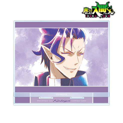 『魔入りました!入間くん』ナベリウス‧カルエゴ Ani-Art aqua label BIGアクリルスタンド