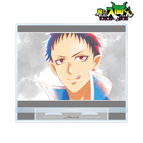 『魔入りました!入間くん』アンドロ・M・ジャズ Ani-Art aqua label BIGアクリルスタンド【202512再販】