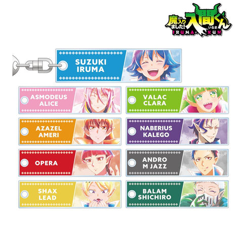 『魔入りました!入間くん』トレーディング Ani-Art aqua label スティックアクリルキーホルダー(単位/BOX)【202512再販】
