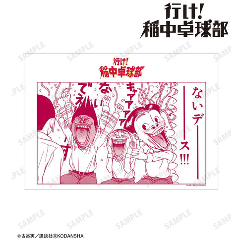 『行け!稲中卓球部』ないデーーーーーーーーーーース!!! A3マット加工ポスター【202505再販】