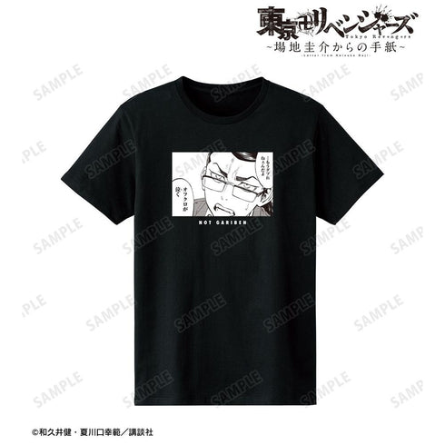 『東京卍リベンジャーズ ~場地圭介からの手紙~』場地 圭介 「...もうダブれねぇんだよ」 Tシャツレディース【202604再販】