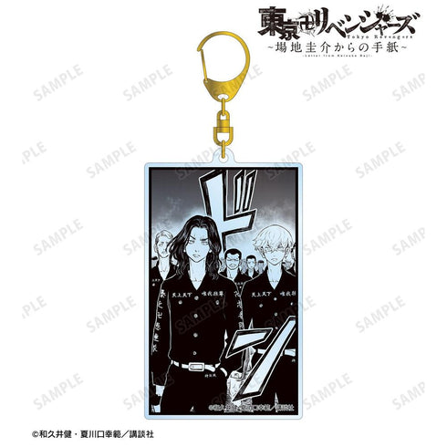 『東京卍リベンジャーズ ~場地圭介からの手紙~』場地 圭介&松野 千冬 シーンBIGアクリルキーホルダー ver.C【202604再販】