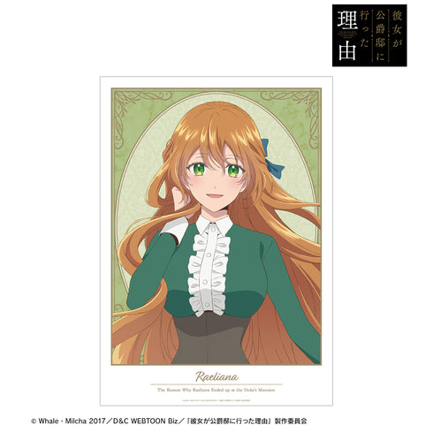 『彼⼥が公爵邸に⾏った理由』レリアナ‧マクミラン A3マット加⼯ポスター