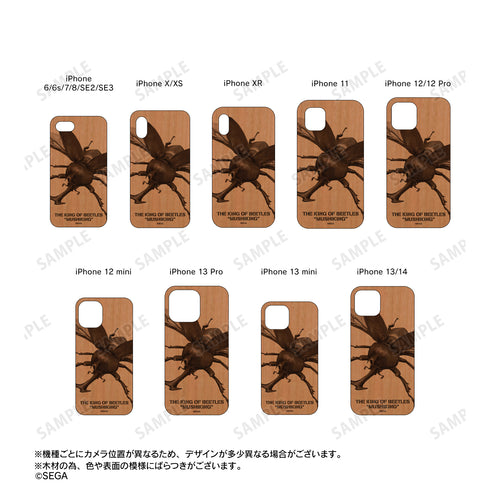 『甲虫王者ムシキング』カブトムシ ウッドiPhoneケース