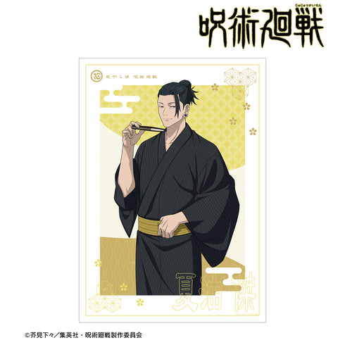 『呪術廻戦』花やしきコラボ 描き下ろしイラスト 懐⽟‧⽟折 夏油傑 浴⾐ver. A3 マット加⼯ポスター