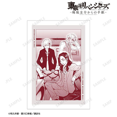 『東京卍リベンジャーズ ~場地圭介からの手紙~』2巻本体表紙イラスト A3マット加工ポスター【202604再販】