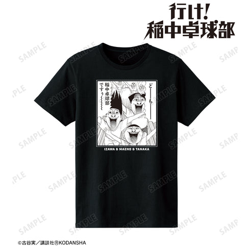 『行け!稲中卓球部』稲中卓球部ですぅ〜〜〜〜 Tシャツ (メンズ/レディース)