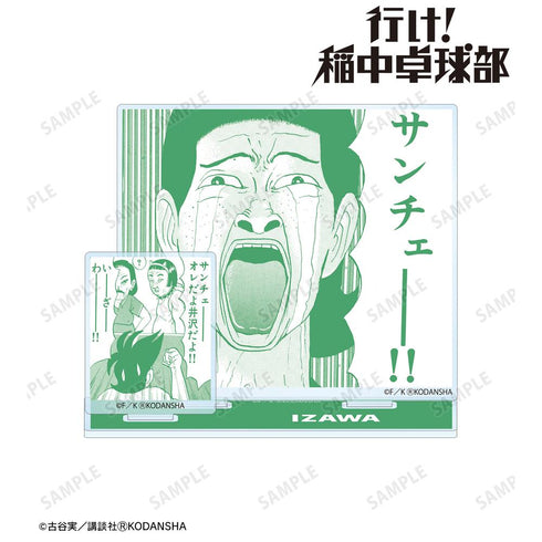 『行け!稲中卓球部』井沢ひろみ パーツ付きBIGアクリルスタンド【202505再販】