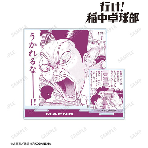 『行け!稲中卓球部』前野 パーツ付きBIGアクリルスタンド【202505再販】