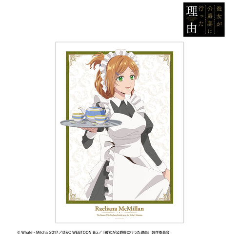 『彼女が公爵邸に行った理由』描き下ろしイラスト レリアナ‧マクミラン メイド&執事ver. A3マット加工ポスター