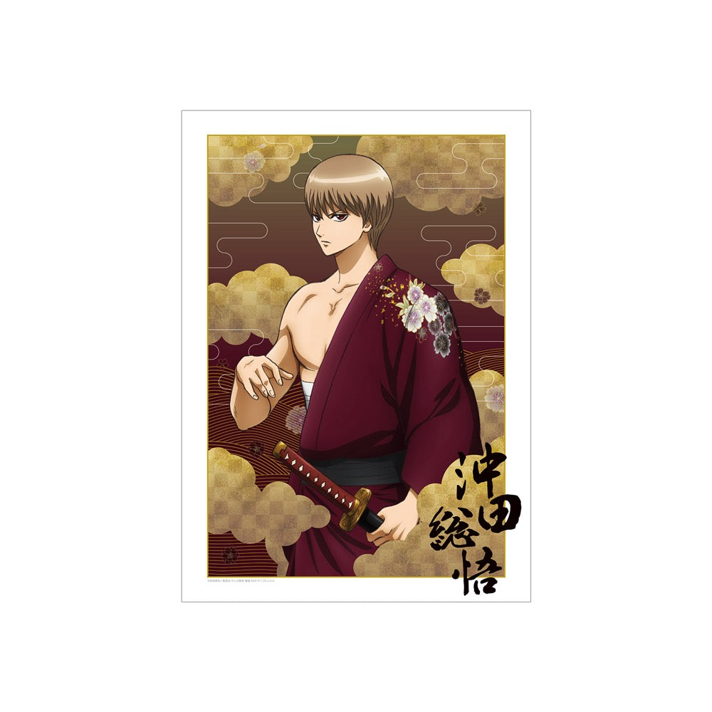 銀魂』描き下ろしイラスト 沖田総悟 和装さらしver. A3マット加工