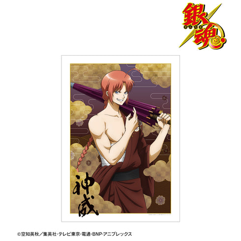 『銀魂』描き下ろしイラスト 神威 和装さらしver. A3マット加工ポスター