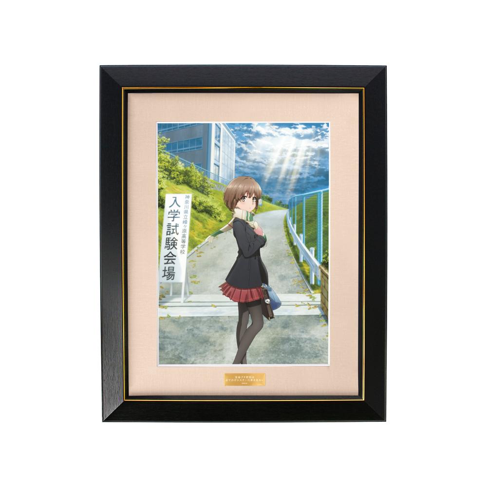 青春ブタ野郎はおでかけシスターの夢を見ない』キービジュアル