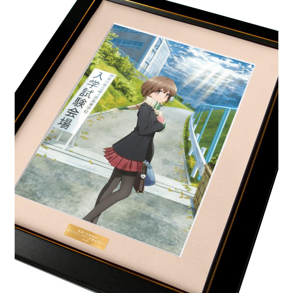 青春ブタ野郎はおでかけシスターの夢を見ない』キービジュアル