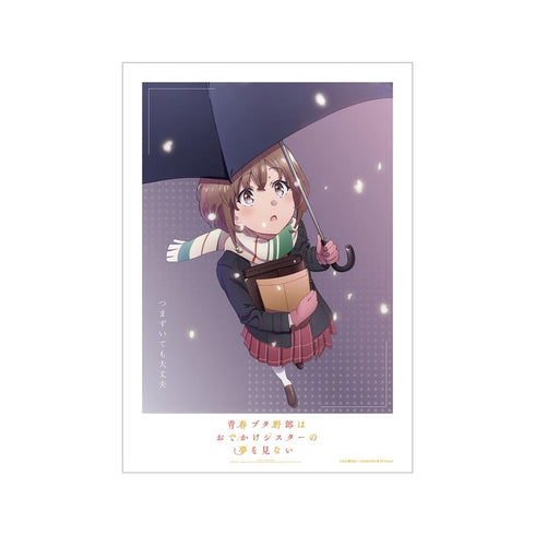 『青春ブタ野郎はおでかけシスターの夢を見ない』梓川花楓 A3マット加工ポスター ver.A【202604再販】