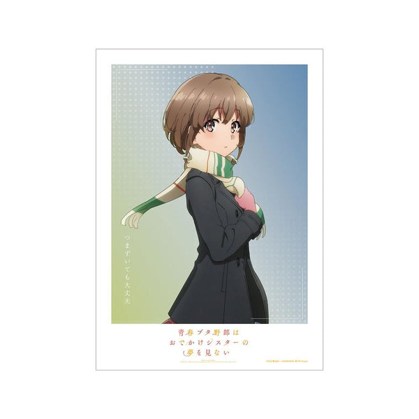 『青春ブタ野郎はおでかけシスターの夢を見ない』梓川花楓 A3マット加工ポスター ver.B【202604再販】