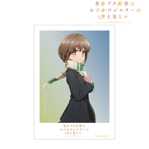 『青春ブタ野郎はおでかけシスターの夢を見ない』梓川花楓 A3マット加工ポスター ver.B【202503再販】