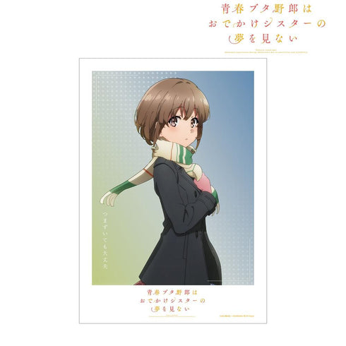 『青春ブタ野郎はおでかけシスターの夢を見ない』梓川花楓 A3マット加工ポスター ver.B【202604再販】