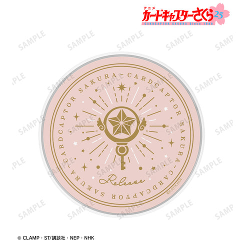 『カードキャプターさくら』星の鍵 サークル型Qi対応充電器