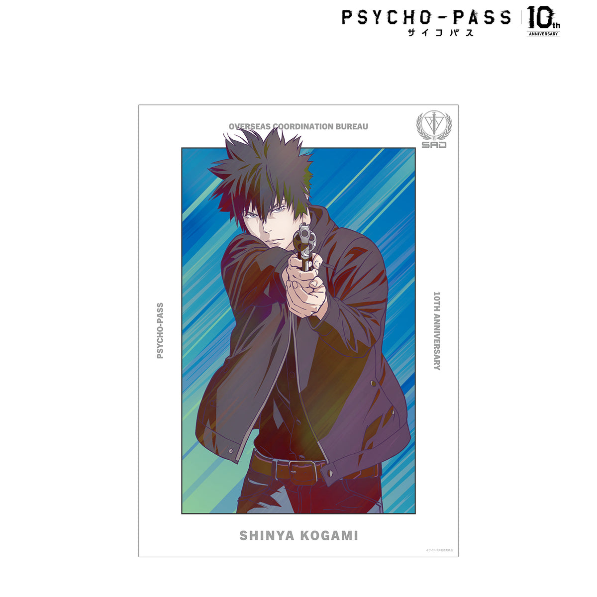 PSYCHO-PASS 狡噛慎也 R SP PSA10 PSYCHO-PASS サイコパス10th ANNIVERSARY』狡噛 慎也 Ani-Art