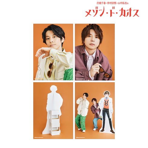 『沢城千春 仲村宗悟 山中拓也のメゾン・ド・カオス』ブロマイド4枚セット ver.C