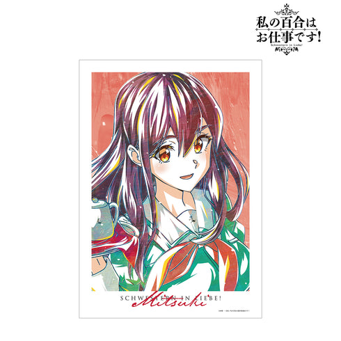 『私の百合はお仕事です!』美⽉ Ani-Art A3マット加⼯ポスター