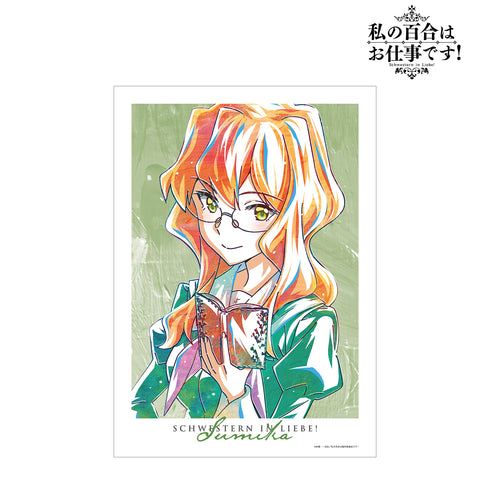 『私の百合はお仕事です!』純加 Ani-Art A3マット加⼯ポスター