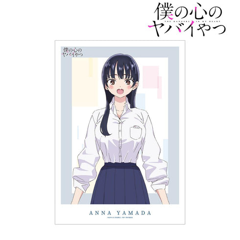 『僕の心のヤバイやつ』山田杏奈 A3マット加工ポスター【202408再販】
