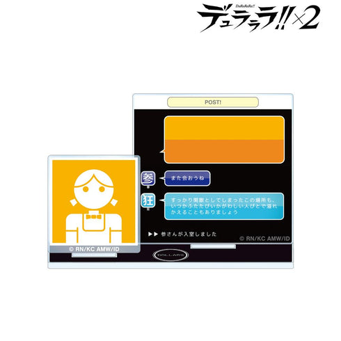 『デュラララ!!×2』チャット画面 アクリルメモスタンド【202506再販】