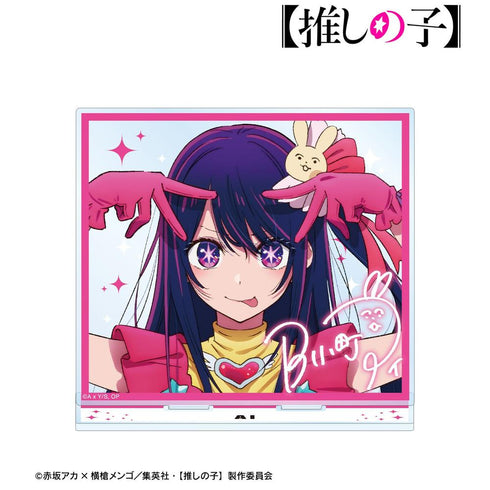 《【我最爱的孩子】》爱 大号亚克力立牌【202608再版】