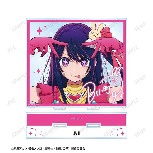 《【我最爱的孩子】》爱 大号亚克力立牌【202608再版】