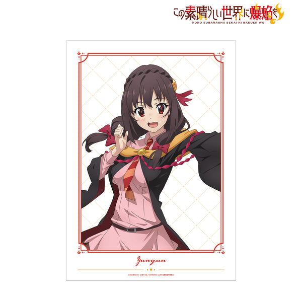 『この素晴らしい世界に爆焔を!』ゆんゆん A3マット加⼯ポスター