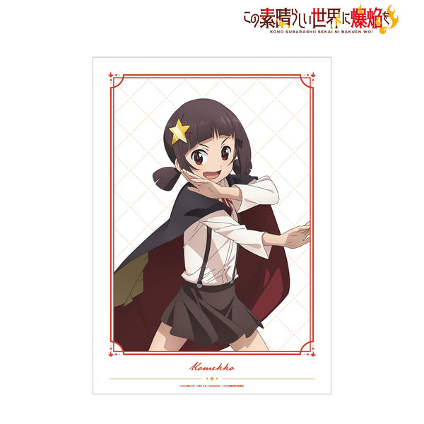 『この素晴らしい世界に爆焔を!』こめっこ A3マット加⼯ポスター【202405再販】