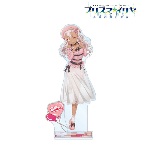 『Fate/kaleid liner プリズマ☆イリヤ Licht 名前の無い少女』描き下ろしイラスト クロエ PINK kawaii style ver. パーツ付きBIGアクリルスタンド